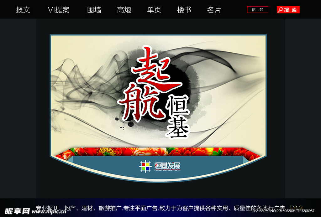 房地产年会吊旗