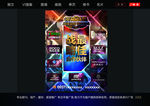 建材活动宣传DM单页