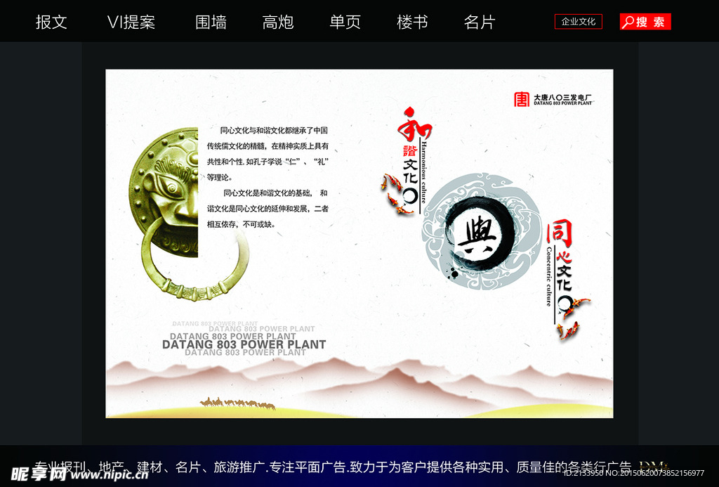 企业画册