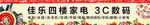 家电广告