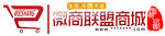 微信商城标志