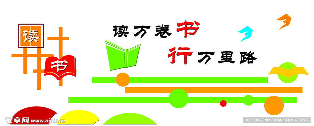 校园文化墙