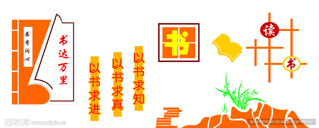 校园文化墙