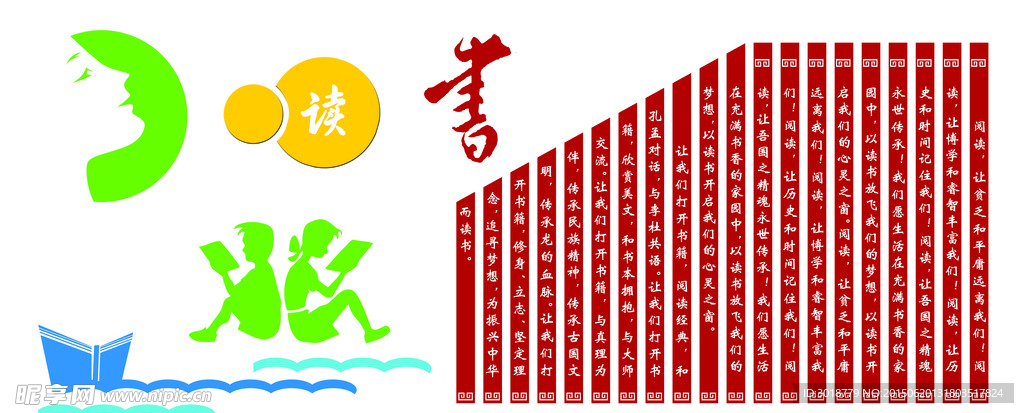 校园文化墙