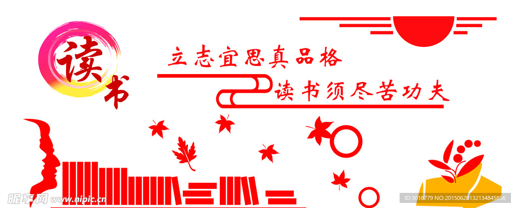 校园文化墙
