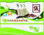 校园文化墙