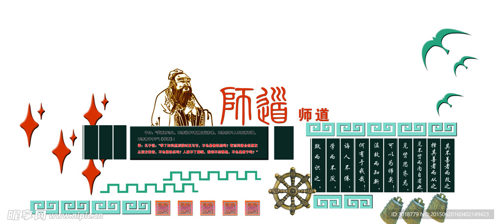校园文化墙