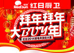 新年素材吊旗