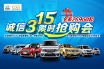 315抢购会