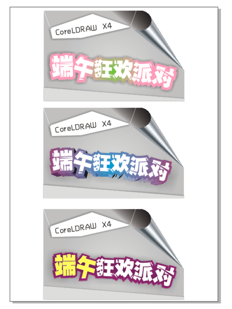端午节