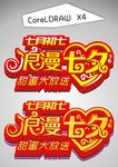 七夕