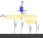 深圳市华剑建设集团有新logo