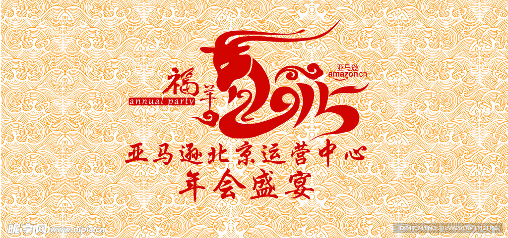 高清 晚会背景墙图片