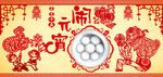 闹元宵