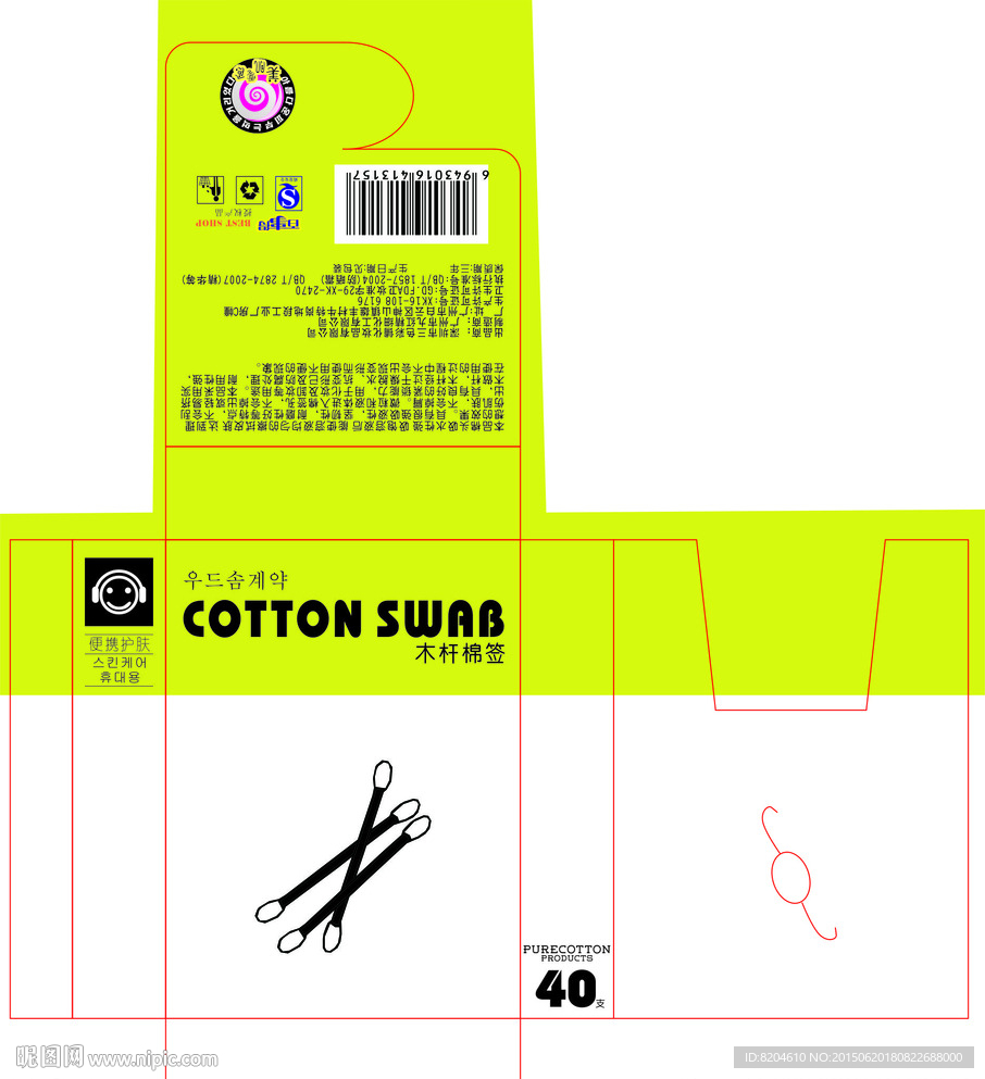 棉签包装