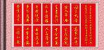 画卷对联字体毛笔字