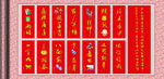对联毛笔字体