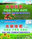 农业海报 展架
