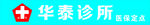 华泰门头