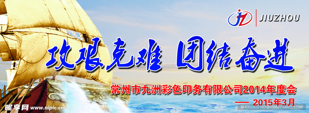 年会