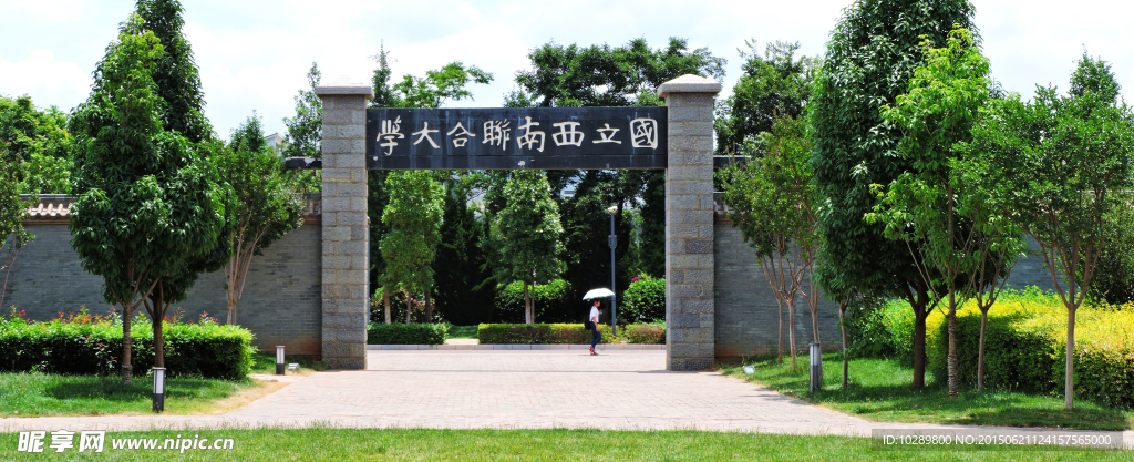 云南师范大学