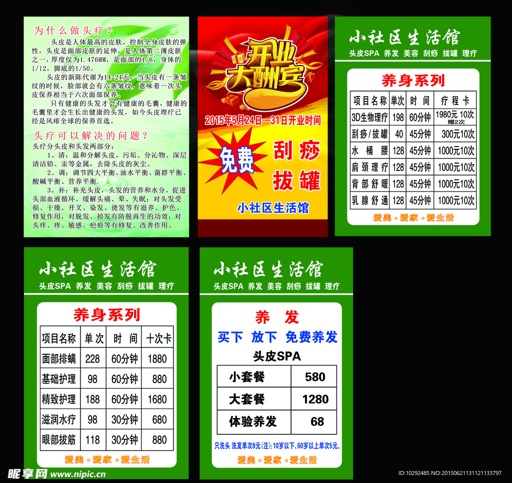小社区生活馆