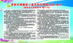 贵阳市城镇职工基本医疗保险办法