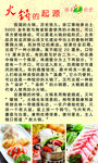 火锅的起源
