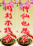 米线宣传语