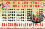 米线价格表