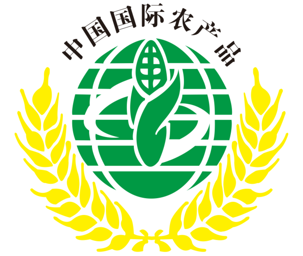 中国国际农产品标志