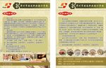 安逸培训学校海报