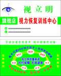 视立明名片