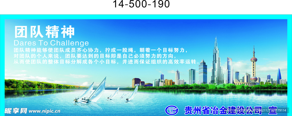 企业文化标语
