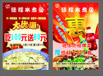 水煮鱼彩页
