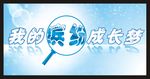 洒洒水