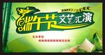 端午节舞台背景