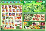 端午宣传单