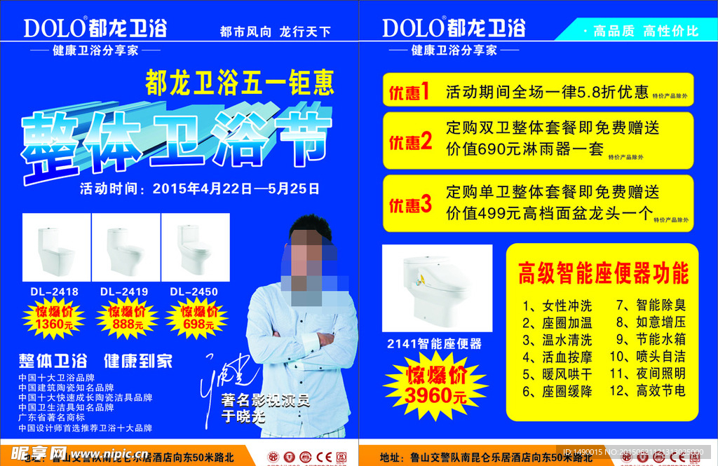 都龙卫浴