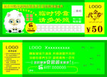 停车卡