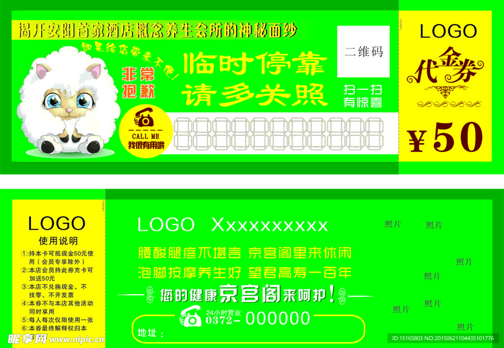 停车卡