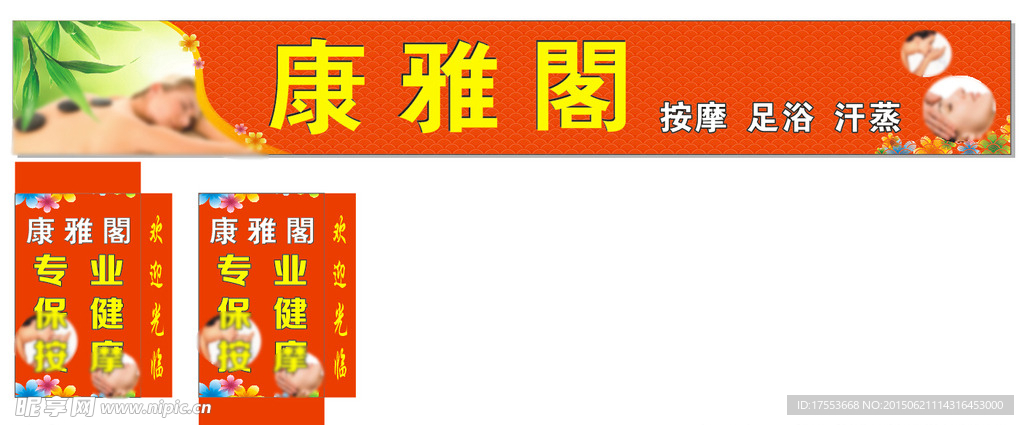 足浴 按摩 洗浴