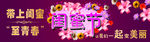 闺蜜节