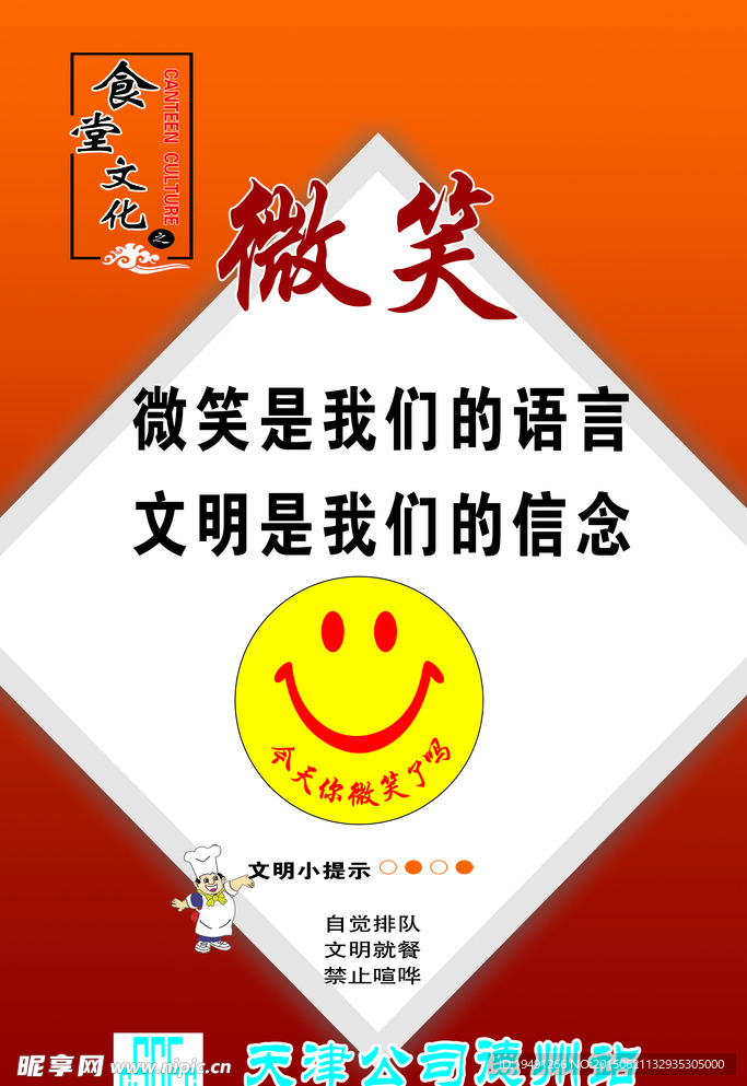 微笑