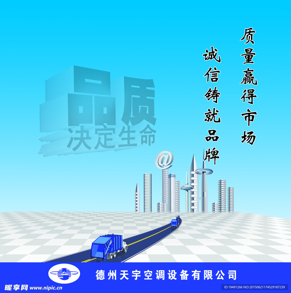 品质