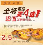 安祺西点海报