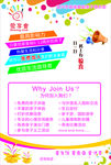 爱享会亲子俱乐部