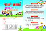 乐学辅导班