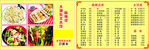 麻辣烫