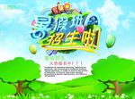 暑假班
